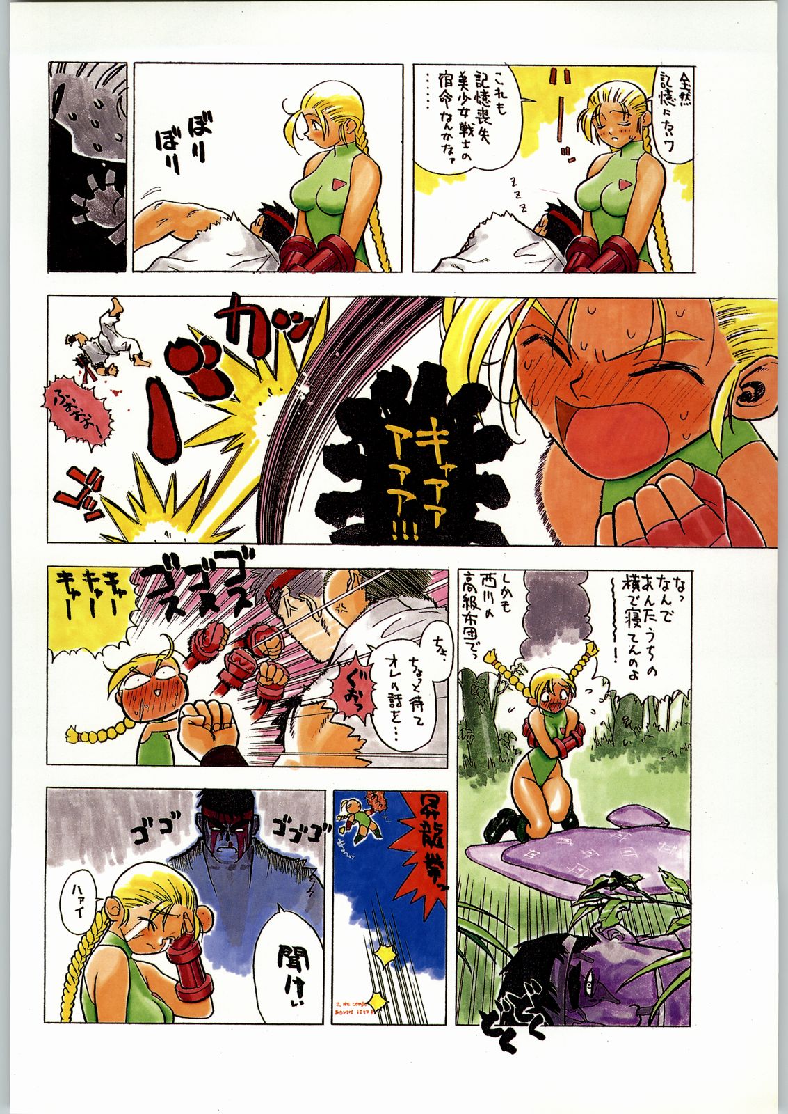 (C46) [Kacchuu Musume (Various)] Tropical Rikidouzan (Various) page 47 full