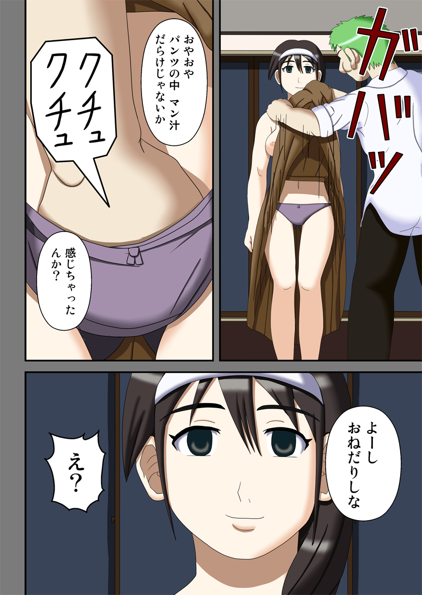 [Robo Ittetsu] Sennou Saimin Club ~Megane-kun no Okaa-san to Onee-chan~ page 9 full