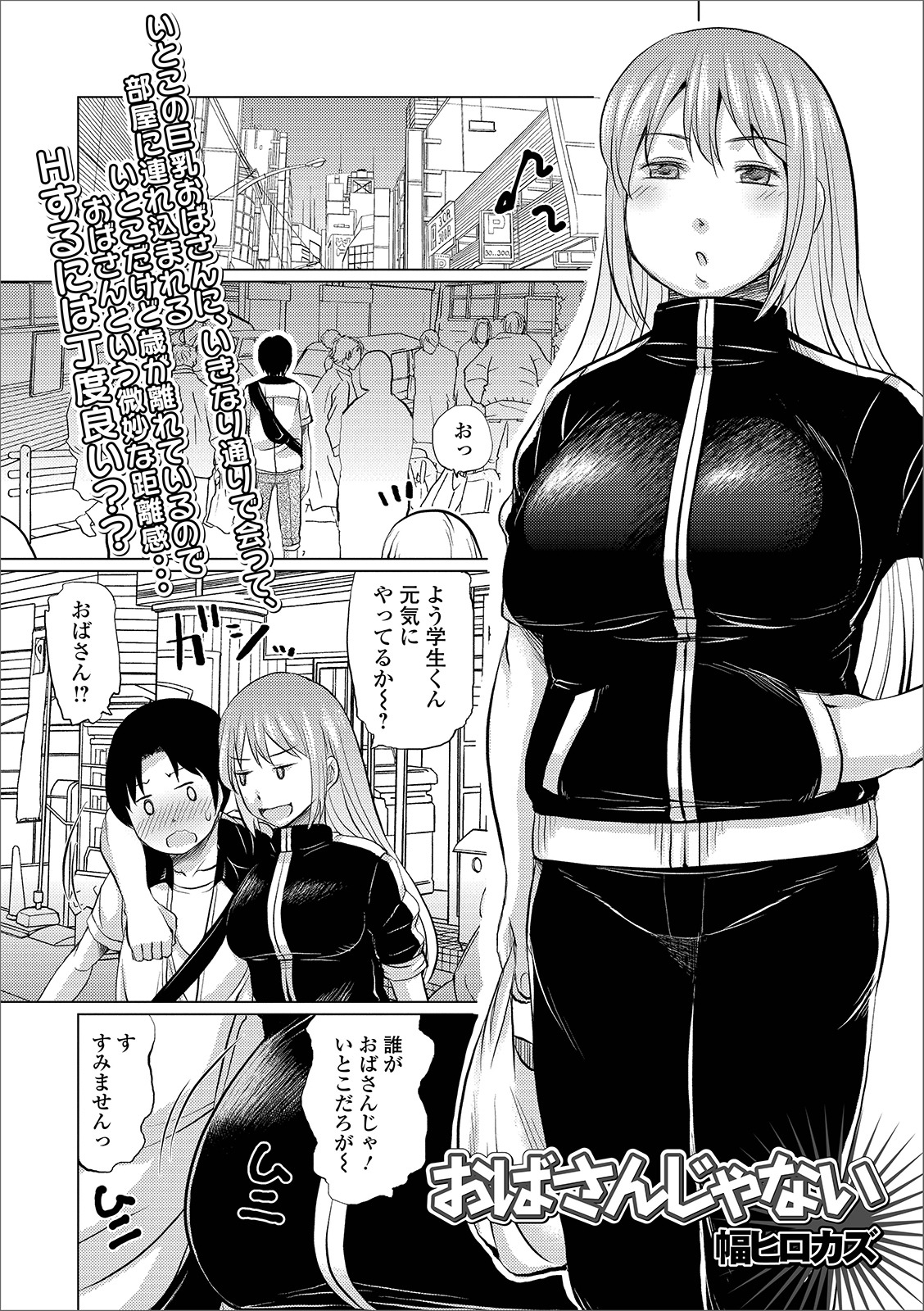 [Anthology] Web Haishin Gekkan Tonari no Kininaru Oku-san Vol. 028 page 51 full