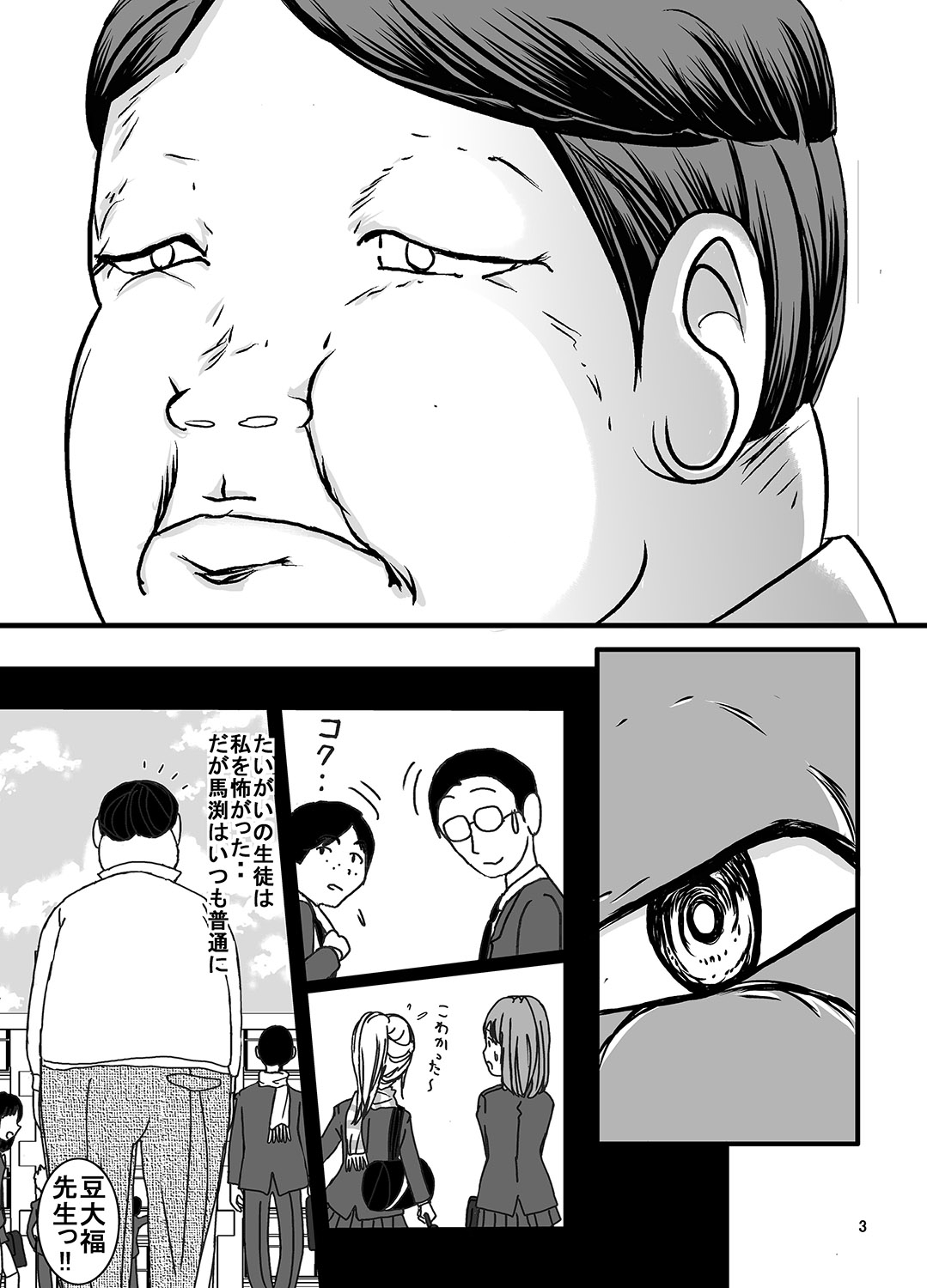 [Dressblackheulee (BlackBaka)] Shukudai Wasuremashitako-san e no Zenra Kyouiku 4 [Digital] page 3 full