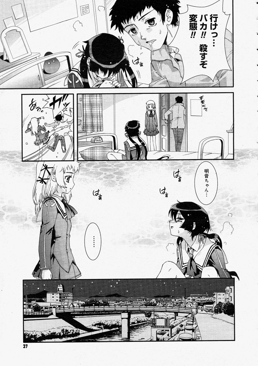 Comic Megastore 2004-05 page 35 full