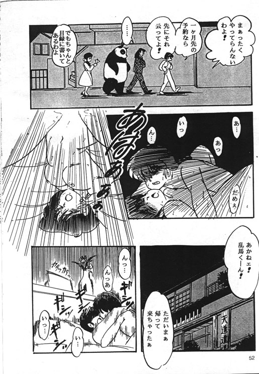 [Kintoki Sakata] Ranma Nibunnoichi - Esse Orange - Lost Virgin (Ranma 1/2) page 24 full