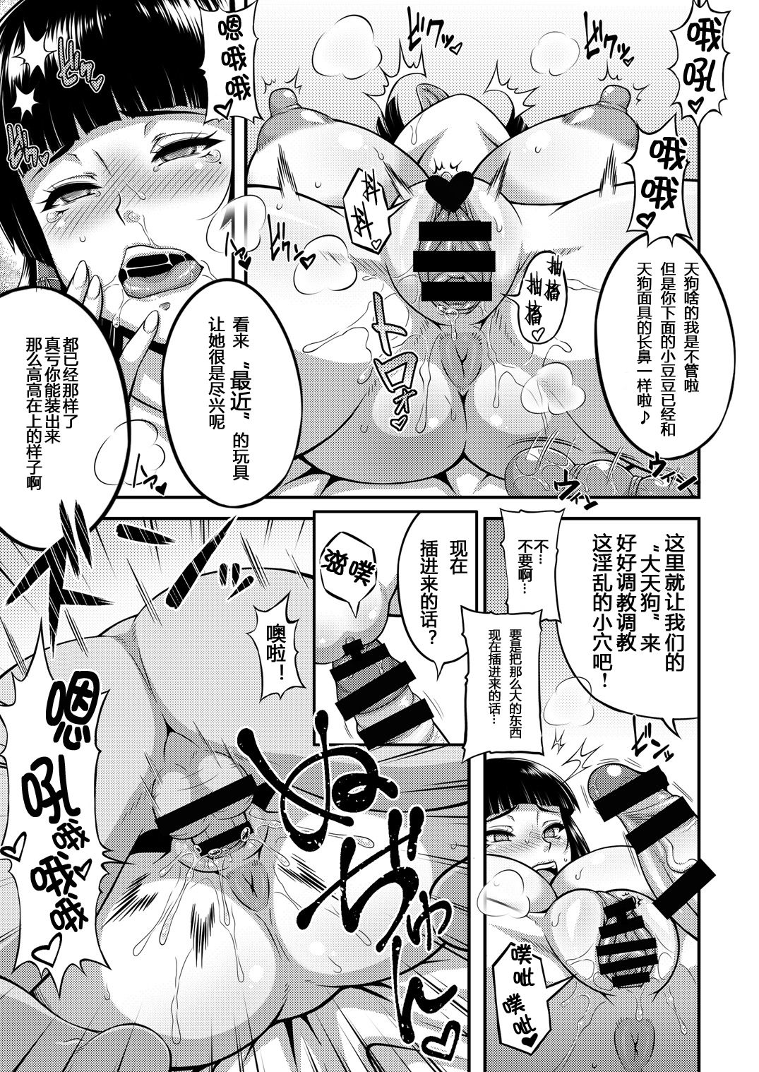 [Motsu Ryouri (Motsu)] Taikutsu na Warawa o Tanoshimaseyo [Chinese] [百疯合狗汉化] [Digital] page 16 full