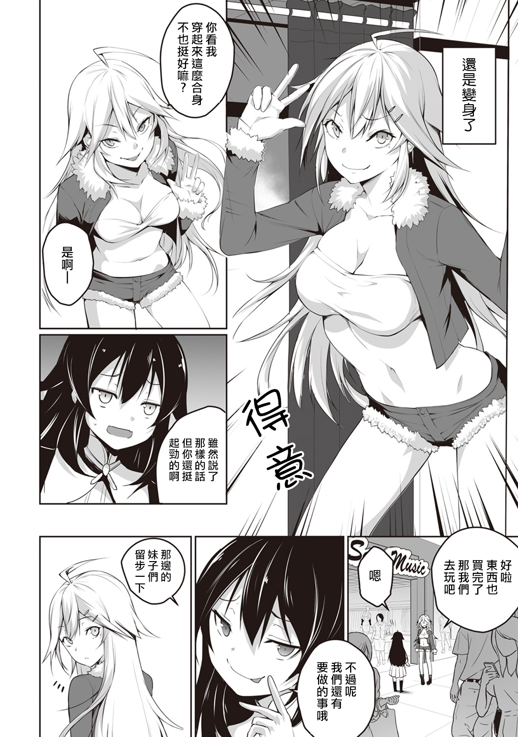 [Yukisaki MIALE] Ore wa Kyou kara Cinderella Aite wa Otoko. Ore wa Onna!? Ch. 5 (COMIC Ananga Ranga Vol. 29) [Chinese] [熊崎玉子汉化组] page 5 full
