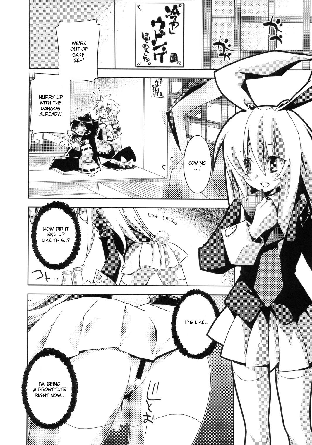 (C72) [Tiger 79 (Kagurazaka Nagu, Matra Milan, Sensouji Kinoto)] Hiyashi Udonge Hajimemashita. (Touhou Project) [English] [desudesu] page 6 full