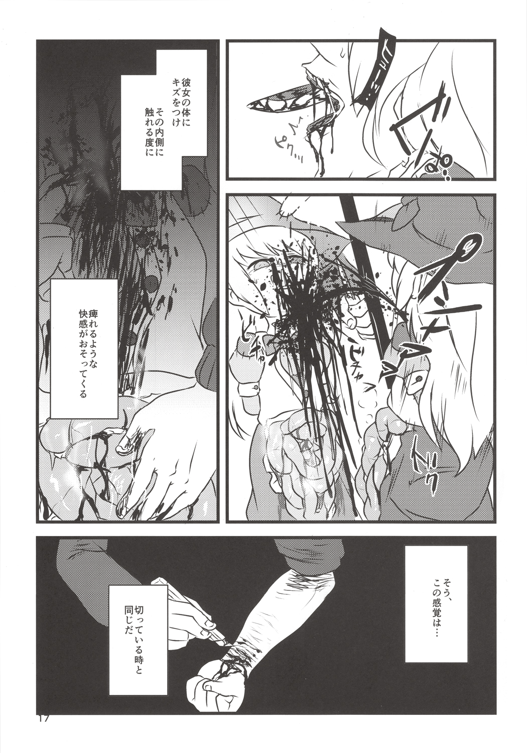 (C86) [02 (Harasaki)] Yume de Aimashou! (Irisu Syndrome!) page 16 full