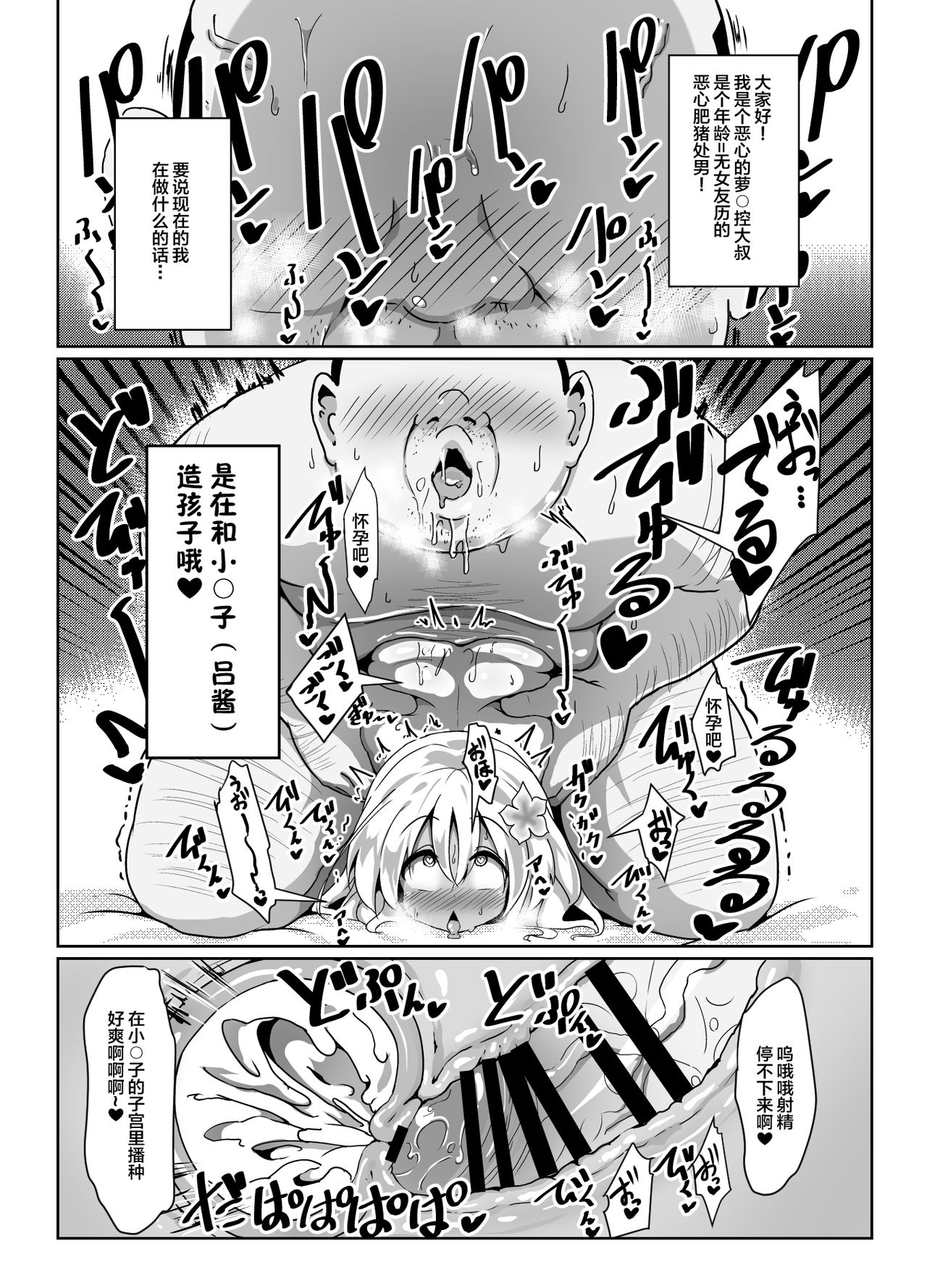 [Kotee] Ro-chan Mama to Tsukutte Asobo! (Kantai Collection -KanColle-) [Chinese] [不咕鸟汉化组] [Digital] page 2 full