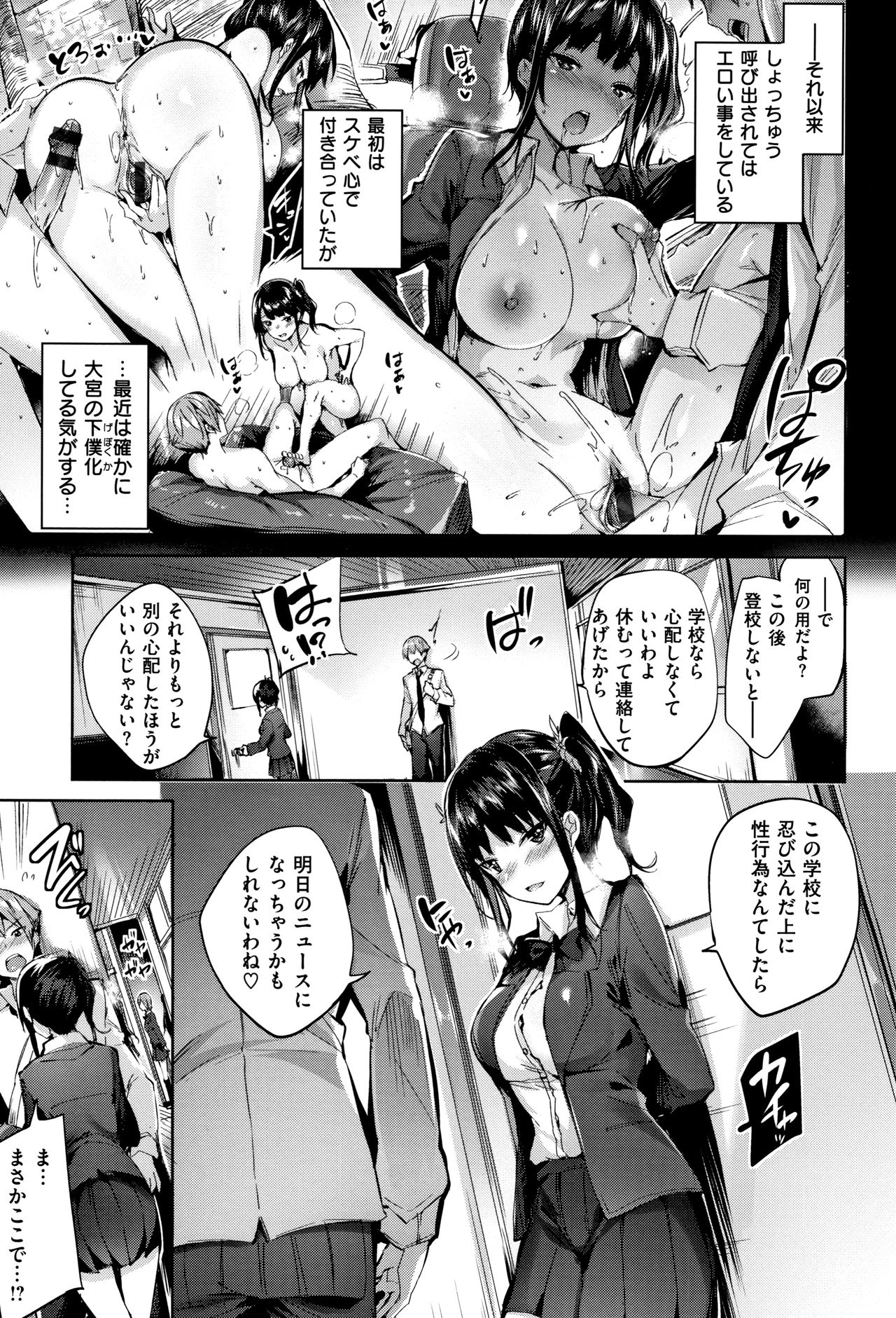 [kakao] Hatsujou Beam page 44 full