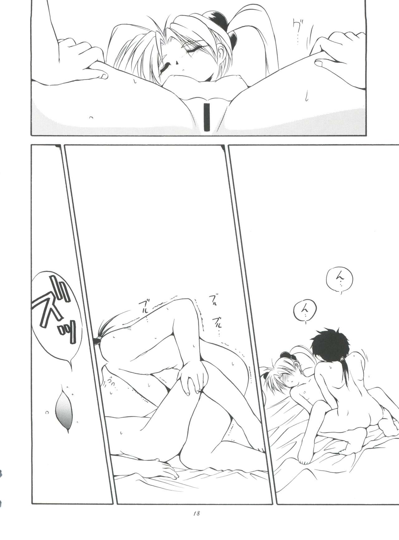 (C50) [RoriE-do (Saeki Takao)] PS 1-2-3 (Mahou Shoujo Pretty Sammy) page 18 full