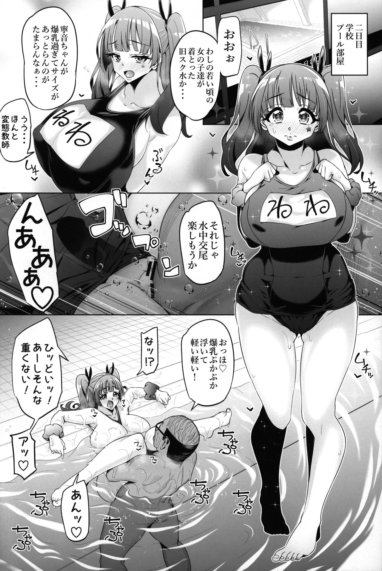 (C95) [Nekottorando (Tanizakura Shidare)] Fujinoki Nene no Onii ni Ienai Koto (Hajimete no Gal) page 34 full