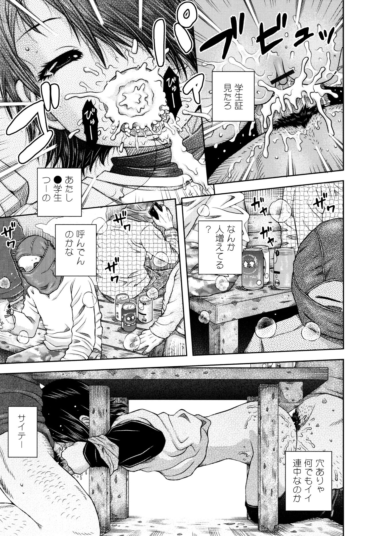 [Anthology] Shoujo Kumikyoku 7 page 222 full