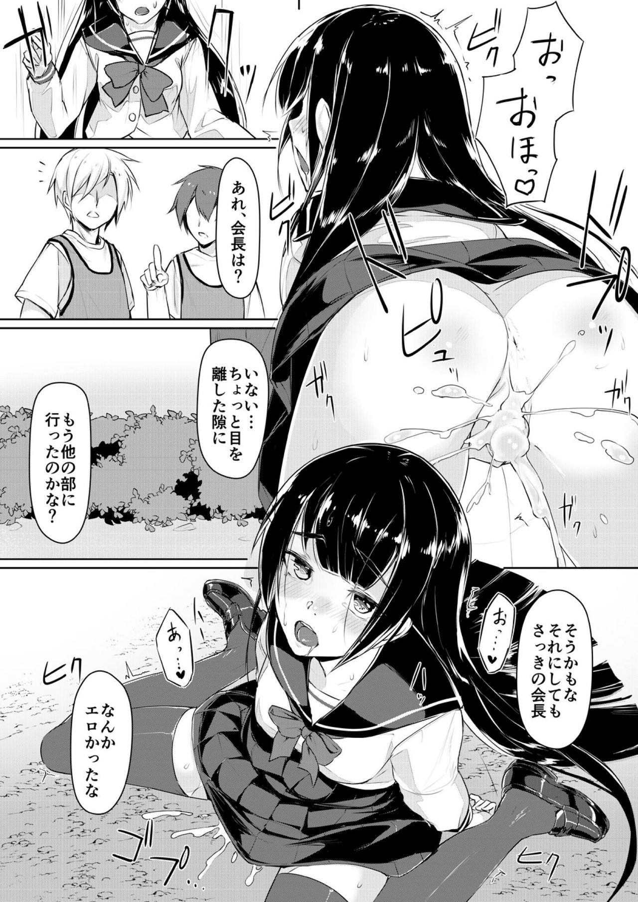 [ryoattoryo] Dosukebe na Seitokaichou o Choukyou Shite yatta ~Minna no Mae de Koukai Onanie!? (2) [Digital] page 9 full
