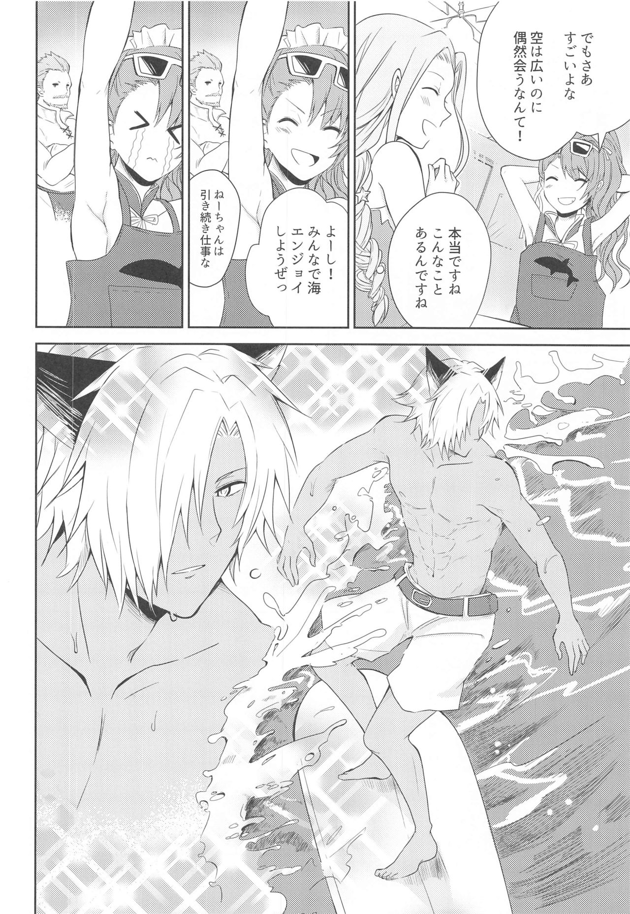 [momoirohoppe (Rei)] Natsu no Yakusoku (Granblue Fantasy) page 15 full