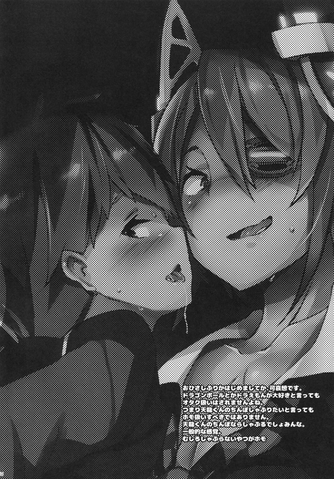 (C89) [Puppukupu (Kawaisaw)] Erectrical Parade (Kantai Collection -KanColle-) [Chinese] [沒有漢化] page 4 full