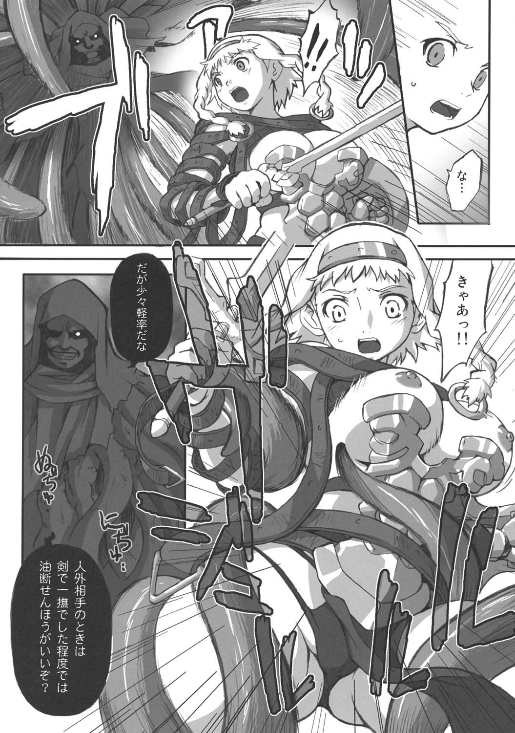 (C70) [Genki no mizu no wakutokoro (Funamushi, Kumacchi)] Konjiki Gusha (Makai Senki Disgaea 2, Queen's Blade) page 10 full
