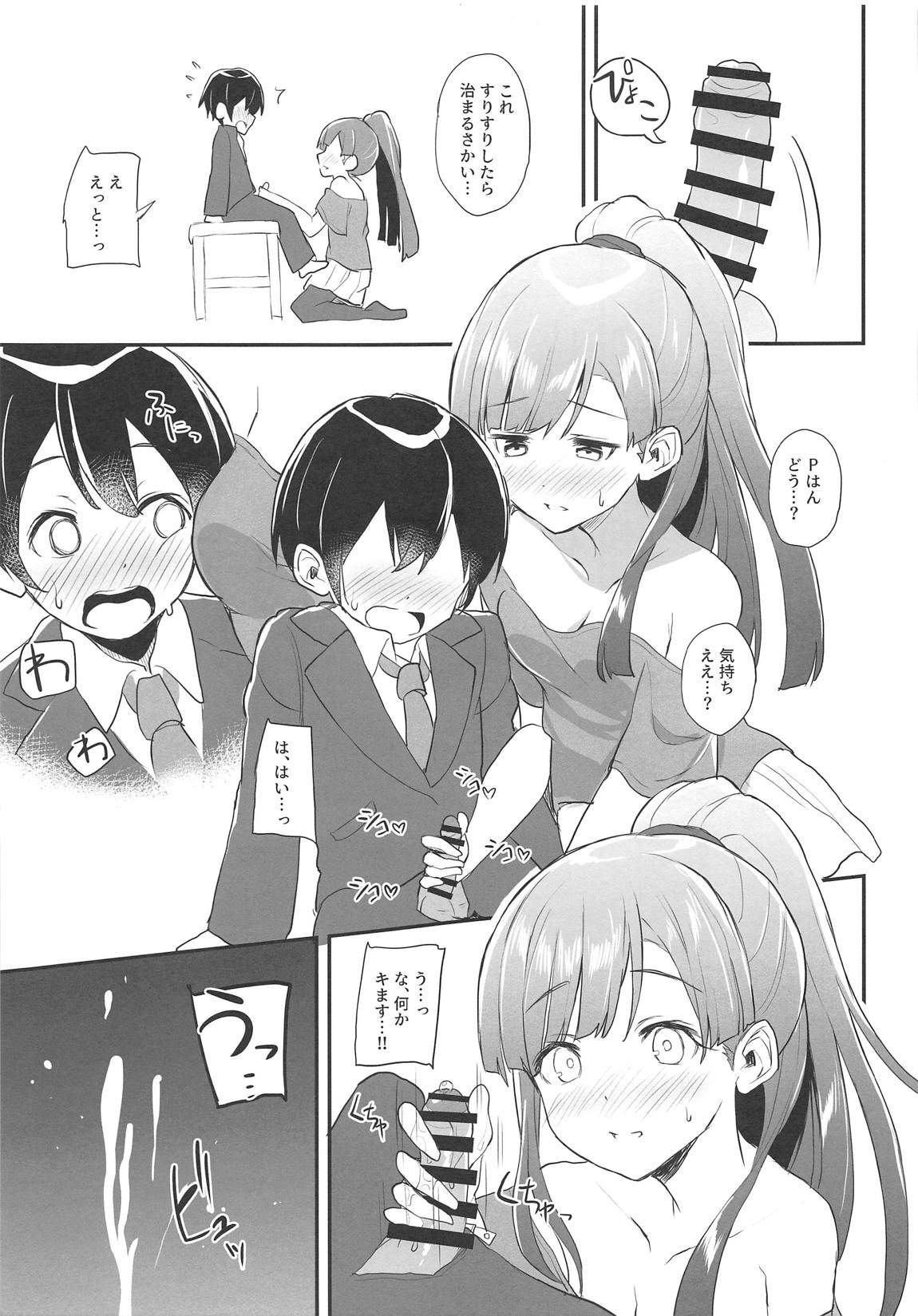 (CiNDERELLA ☆ STAGE 7 STEP) [Kesa (Ultone)] Sae-han to Shota P (THE IDOLM@STER CINDERELLA GIRLS) page 7 full