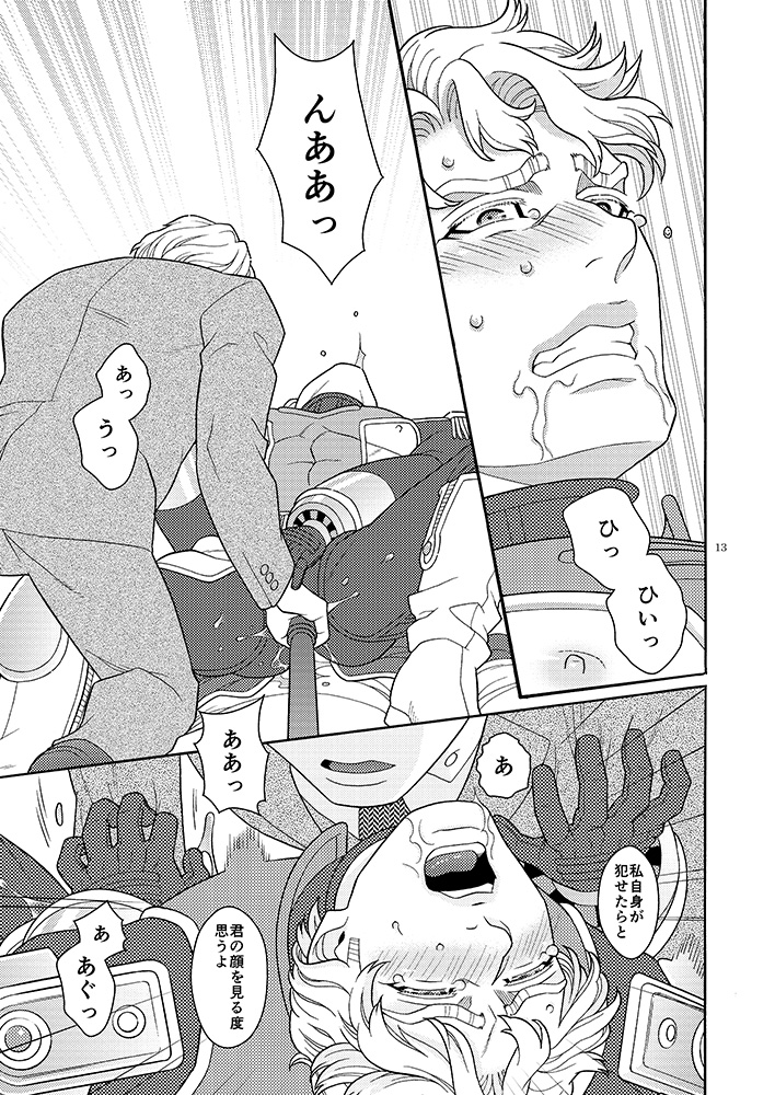 [Netemosametemo! (Chou)] Onaji Mono (TIGER & BUNNY) [Digital] page 12 full