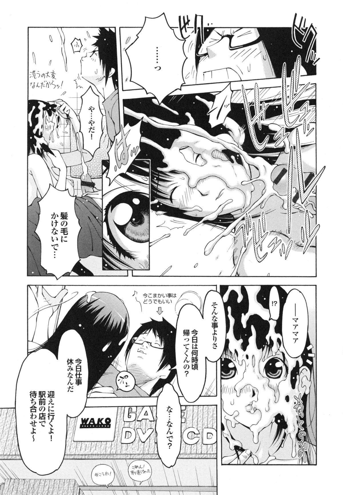 [Teppo] Imouto Control page 14 full