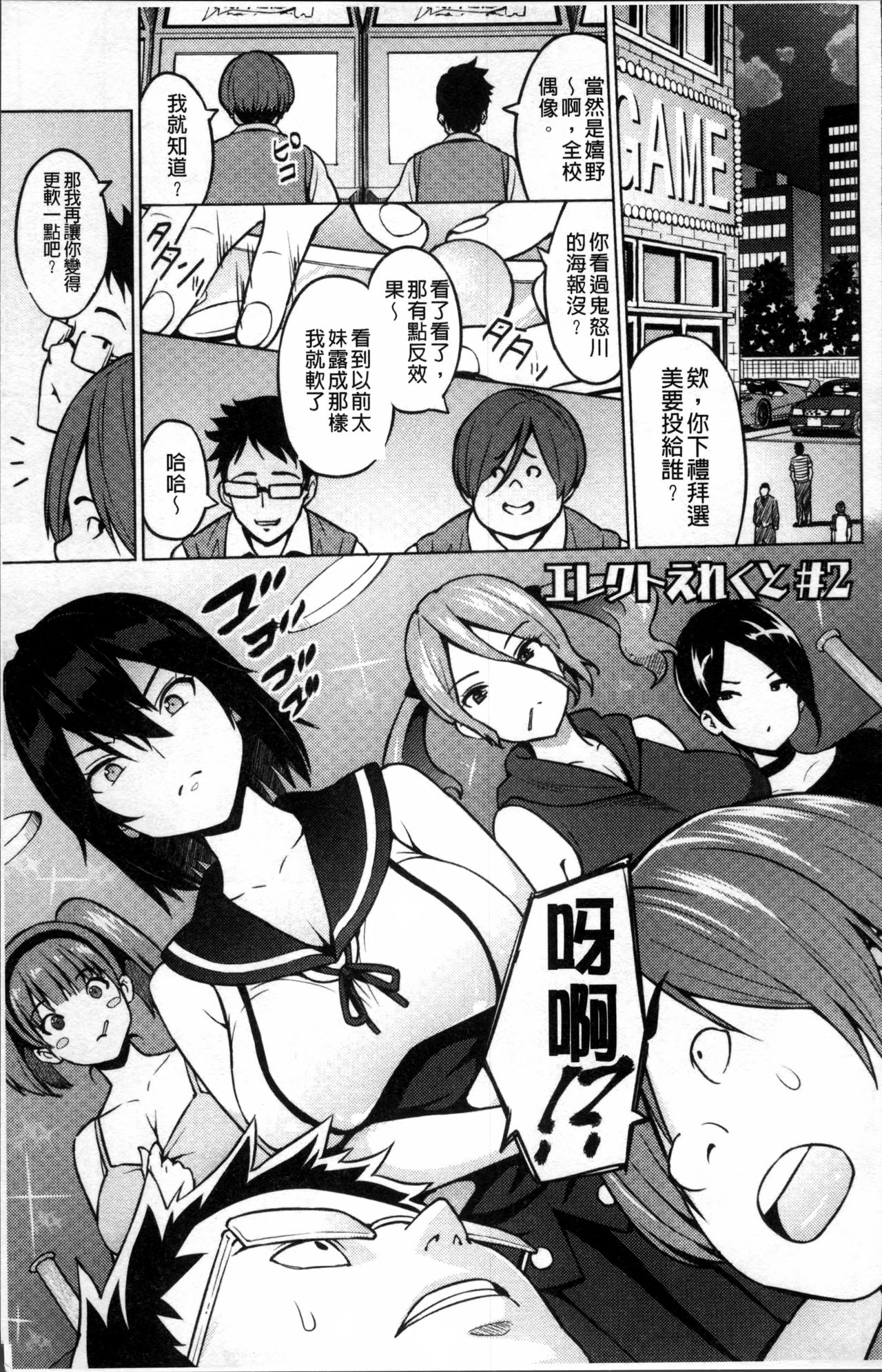 [Sanagi Torajirou] Netorare Kataomoi [Chinese] page 36 full