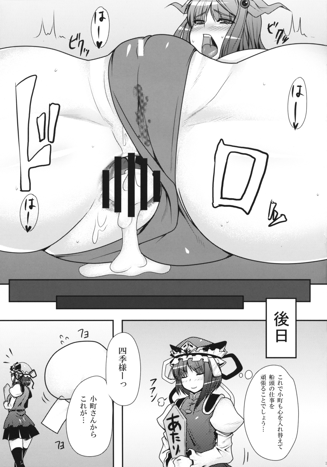 (Reitaisai 6) [Ruiketsuan (Namidame)] Fuuzoku de Hatarake Komachi! (Touhou Project) page 20 full