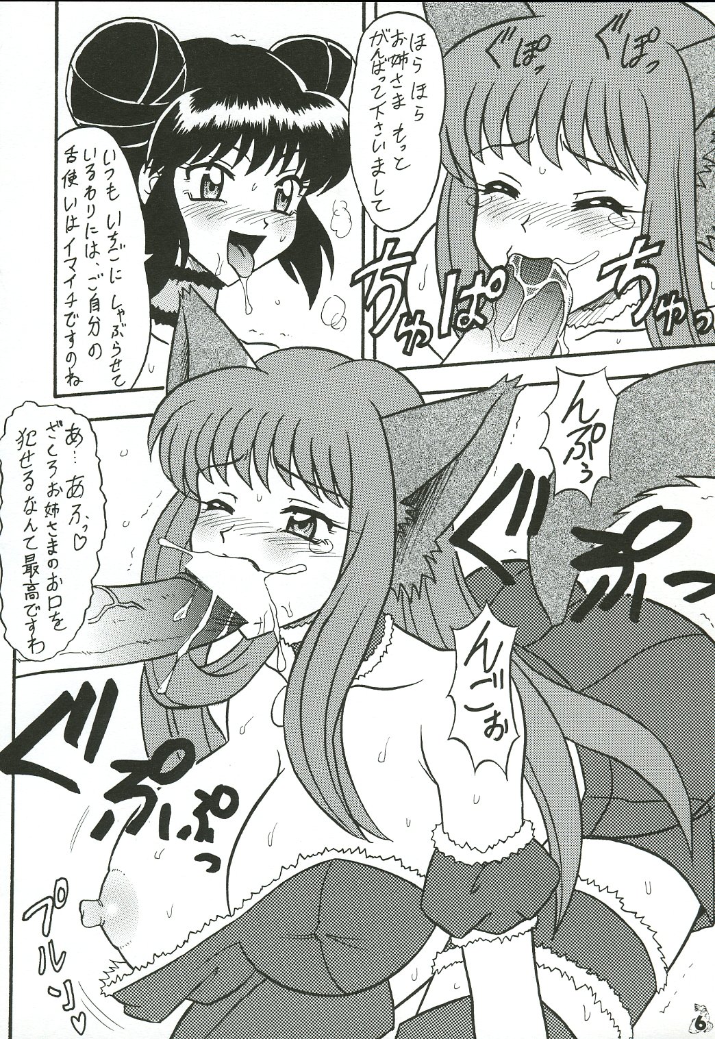 (C64) [Tsurikichi-Doumei (Umedama Nabu)] Ooedo Mew Mew (Tokyo Mew Mew) page 5 full