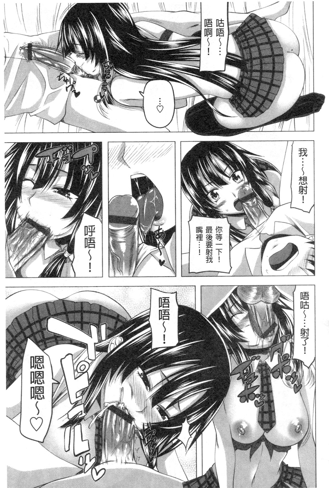 [Arsenal] Hatsujou Harlem Note - Estrus Harlem Note | 發情的後宮筆記 [Chinese] page 54 full