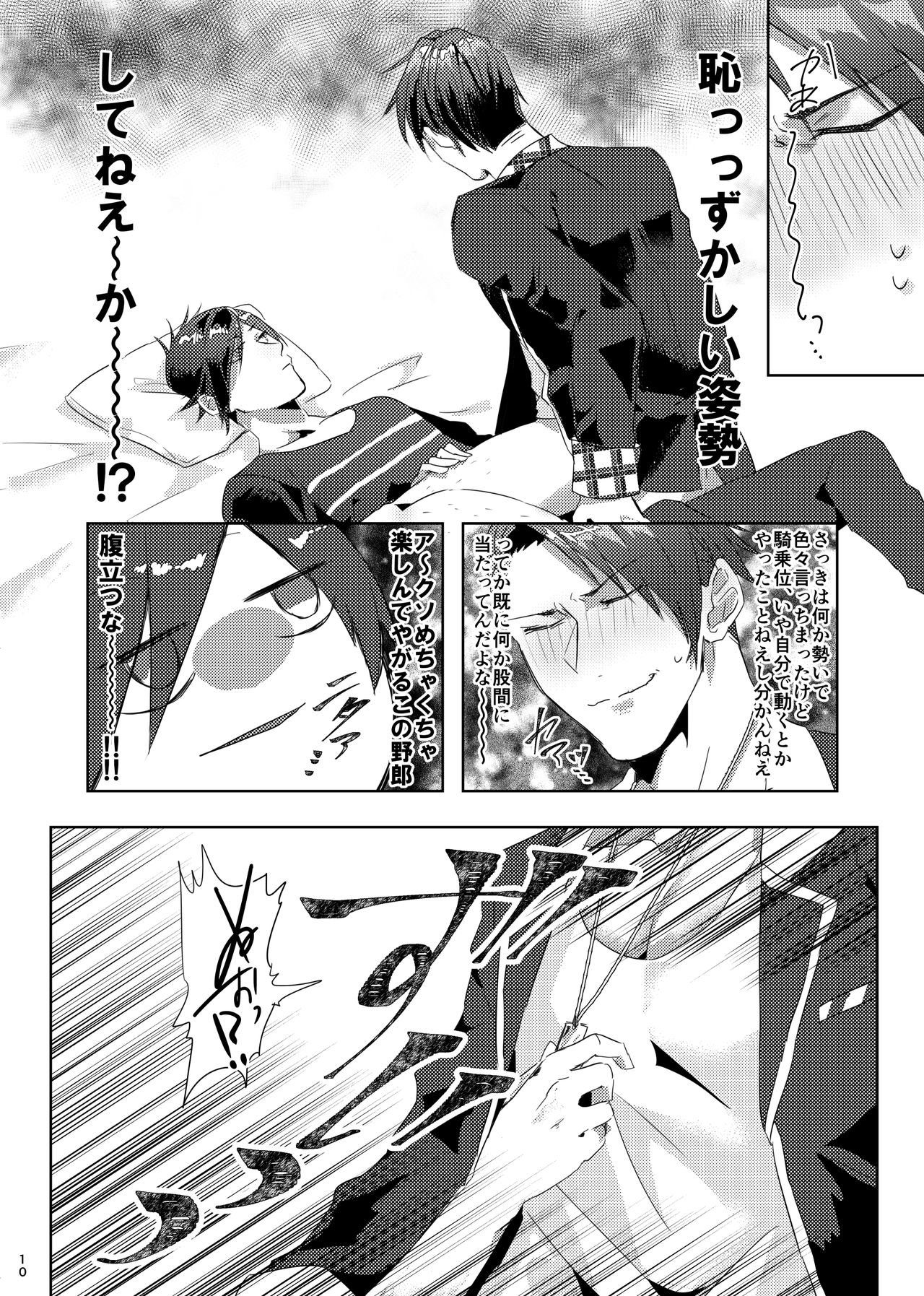 [Jinsei after festival (Hikabu)] Tetsu ga Mendoumiru Hanashi. (Band Yarouze!) [Digital] page 9 full