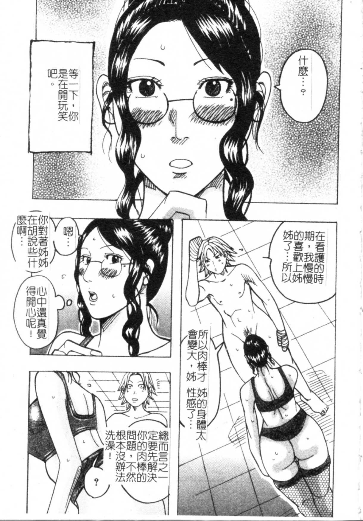 [Jeanne DA’ck] Muchi-muchi Princesses | 柔嫩豐滿♡巨乳蕩公主 [Chinese] page 132 full