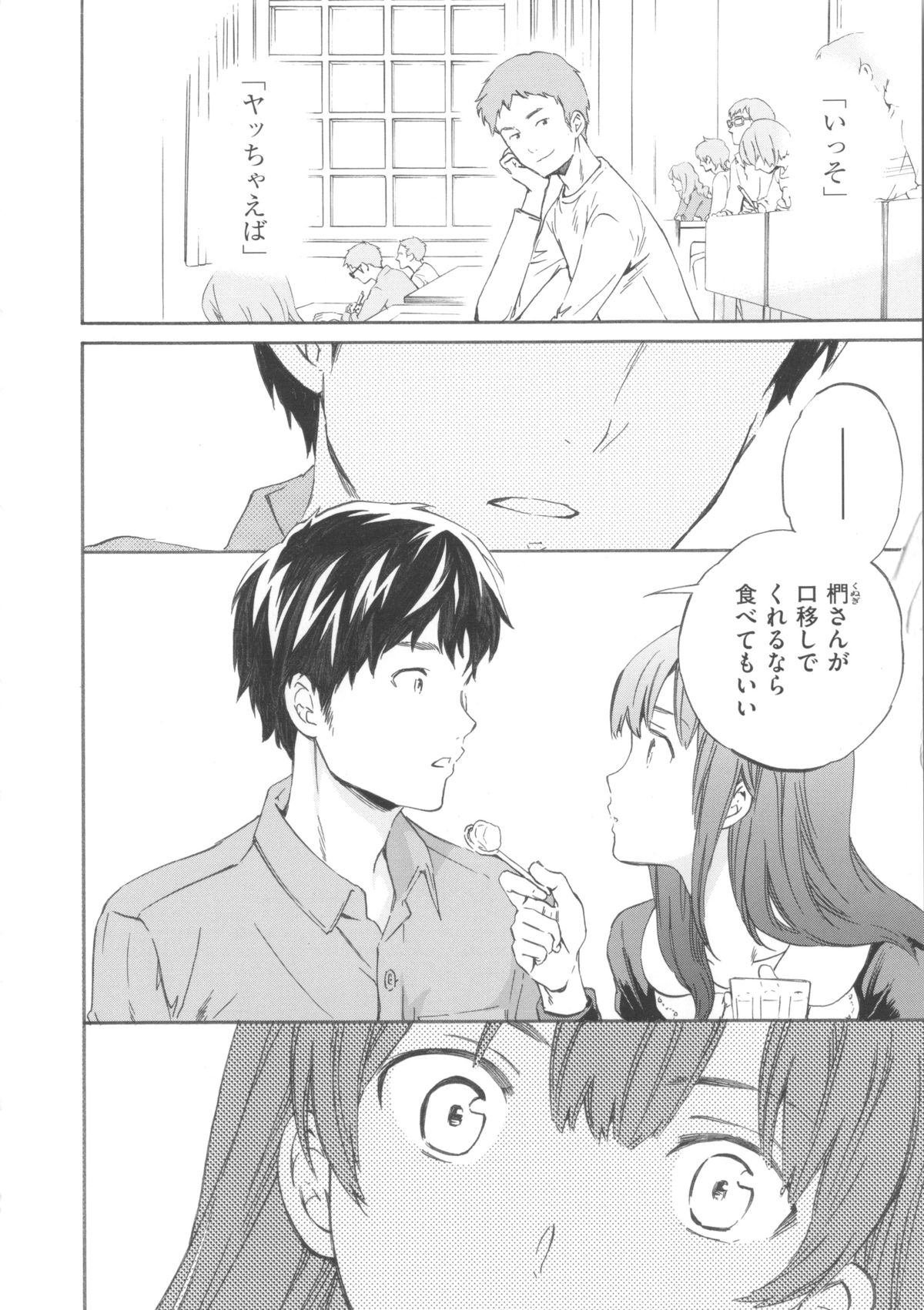 [Cuvie] Iromeku Kanojo page 34 full