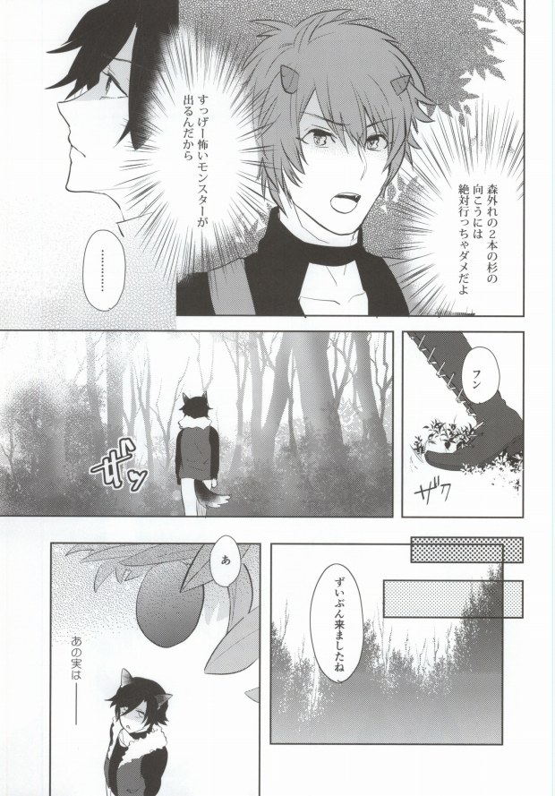 [CaPiBa (Mikawa Mimi)] Watashi o Oshiro e Tsuretette! - TAKE ME HOME! (Uta no Prince-Sama) page 4 full