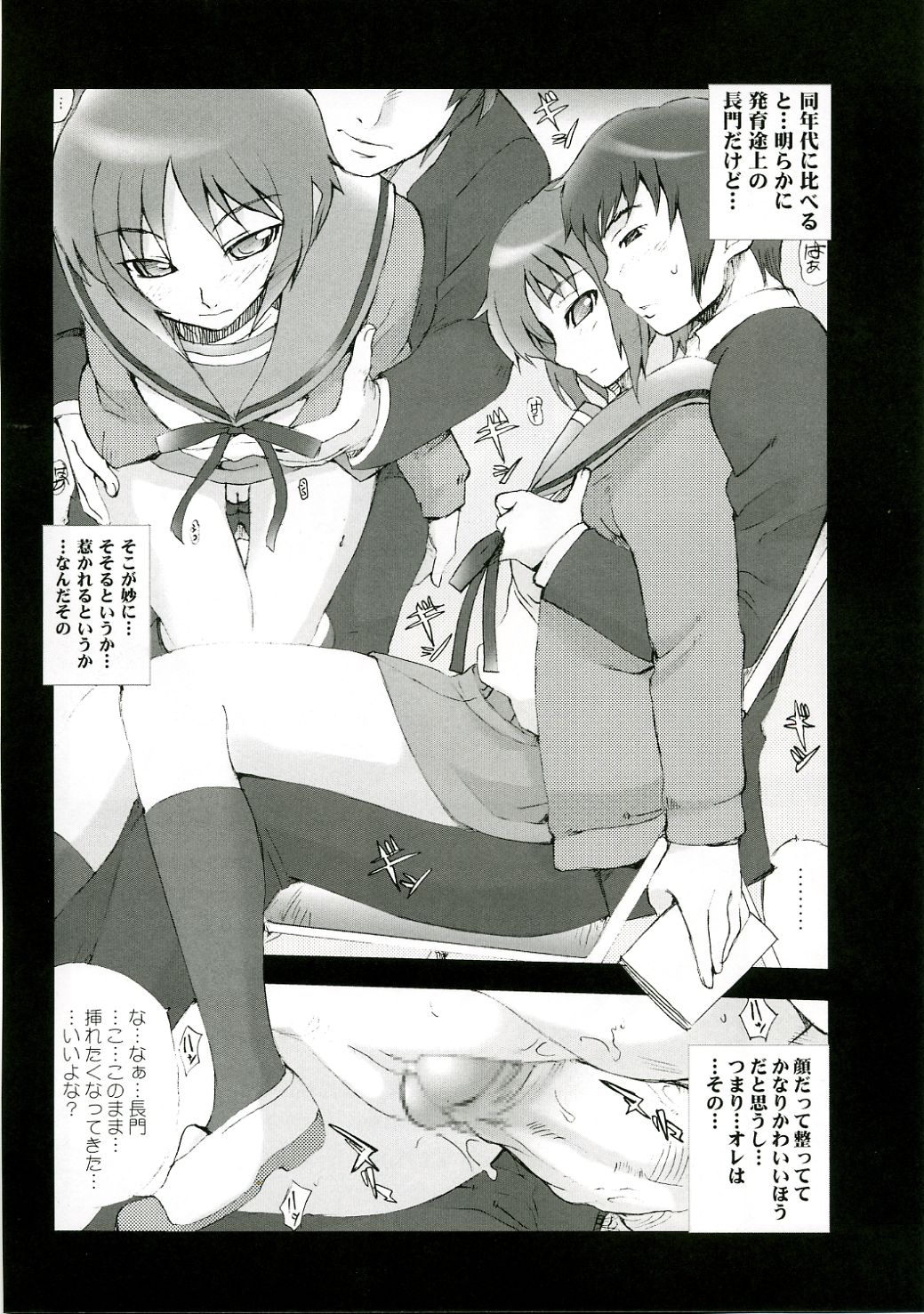 (C70) [MGW (Isou Doubaku)] Nagato (The Melancholy of Haruhi Suzumiya) page 11 full