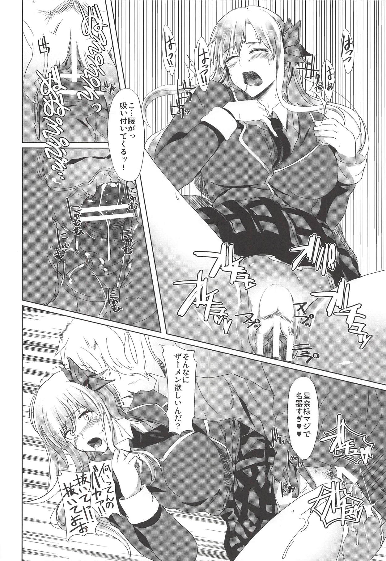 (C81) [Shijou Misaki (Satou Souji)] Hamerareta Sena (Boku wa Tomodachi ga Sukunai) page 23 full