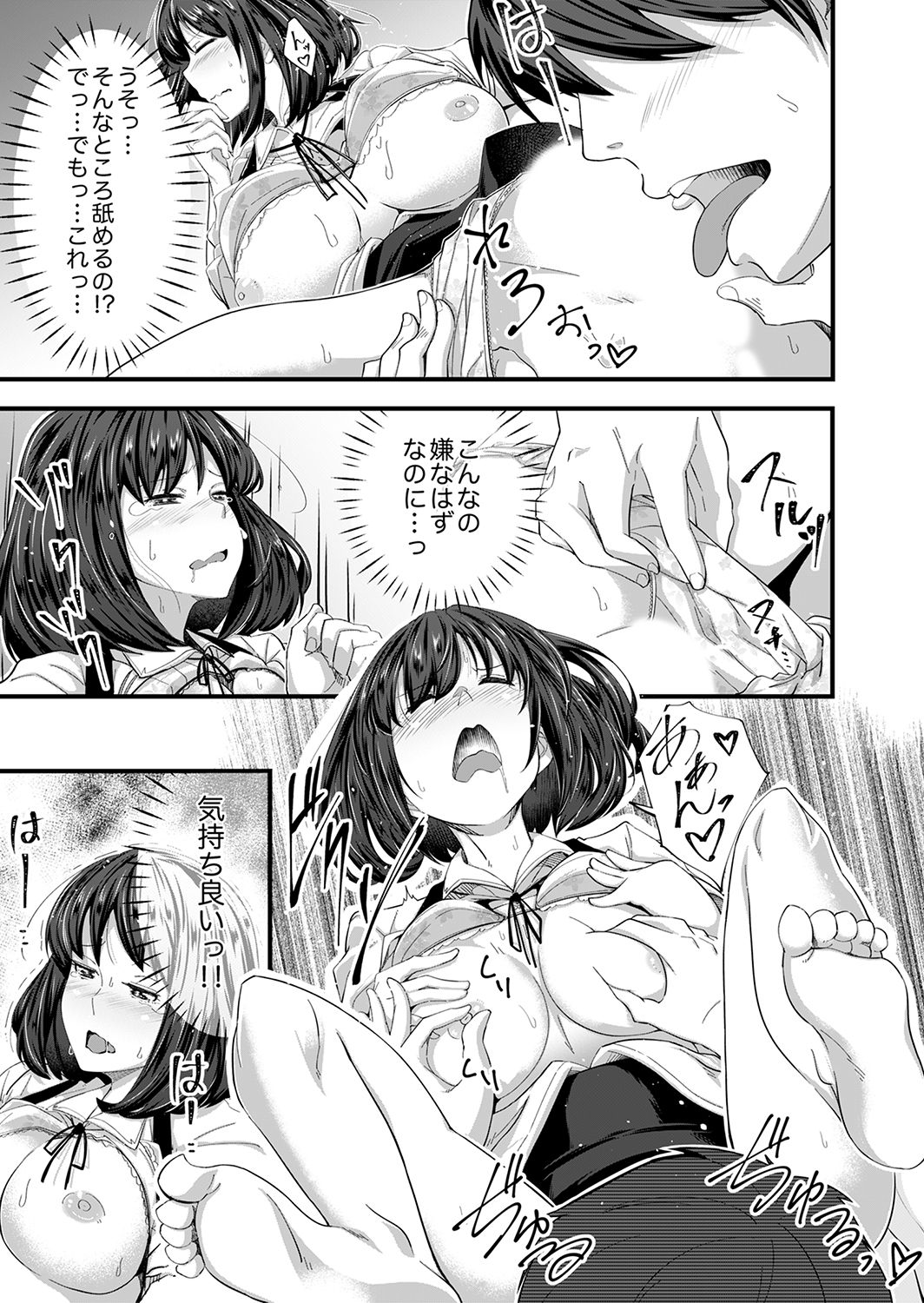 [Otsunosuke] Sounyuu tteru kedo, Bare tenai yone?~ Kouhai Couple no Tonari de Takunomi Ecchi [Kanzenban] page 17 full