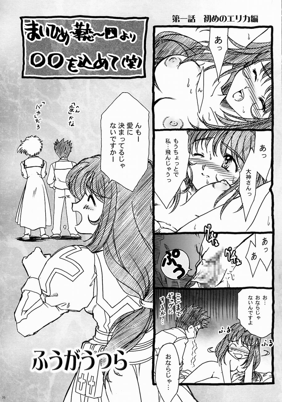 [TSK (Fuuga Utsura)] Maihime ~Karen~ 5 Pari yori. (Sakura Taisen) page 25 full