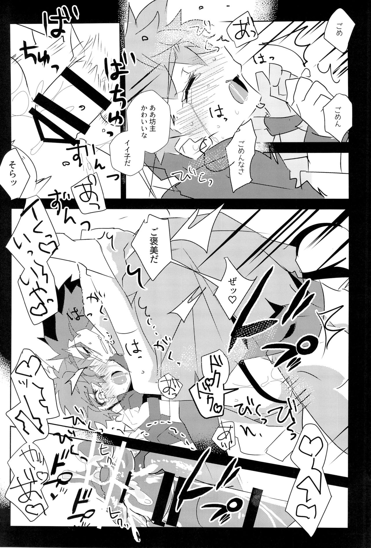 (HaruCC22) [GLUTAMIC:ACID (Tanunosuke)] Cú Chulainns x Touei Limi no Ecchi na Hon (Fate/Grand Order) page 31 full