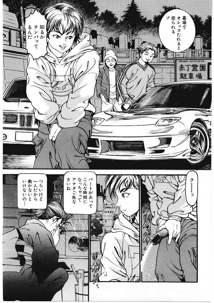 [Takara Kohsuke] AMADUMA page 29 full