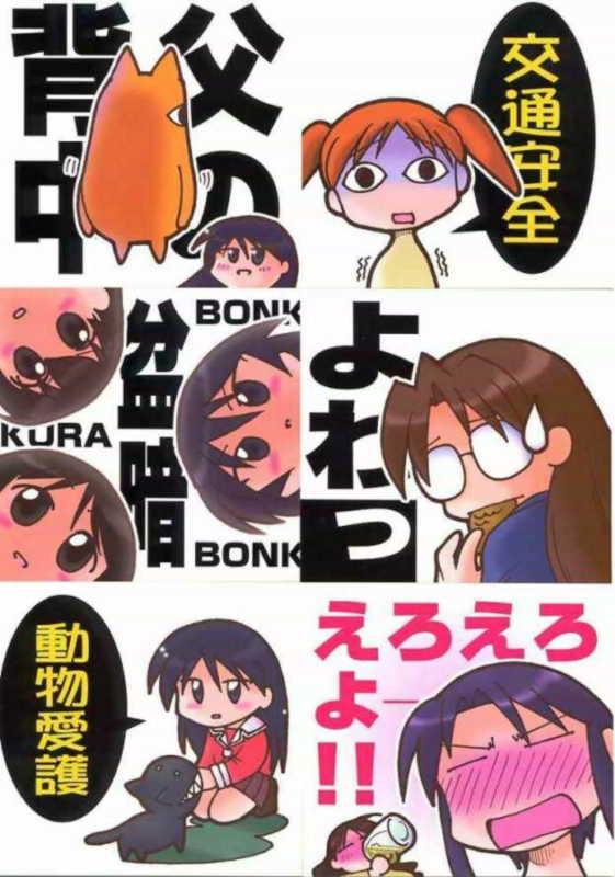 (C59) [UGO (Ichiba Koushi)] Azumanga Joou 21 Seiki - Queen Chiyo (Azumanga Daioh) page 42 full