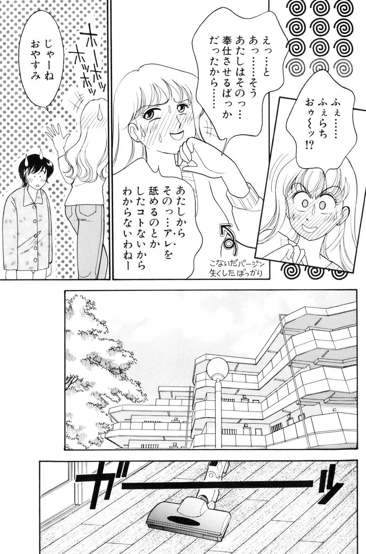 [Arimura Shinobu] Flapper Army page 34 full