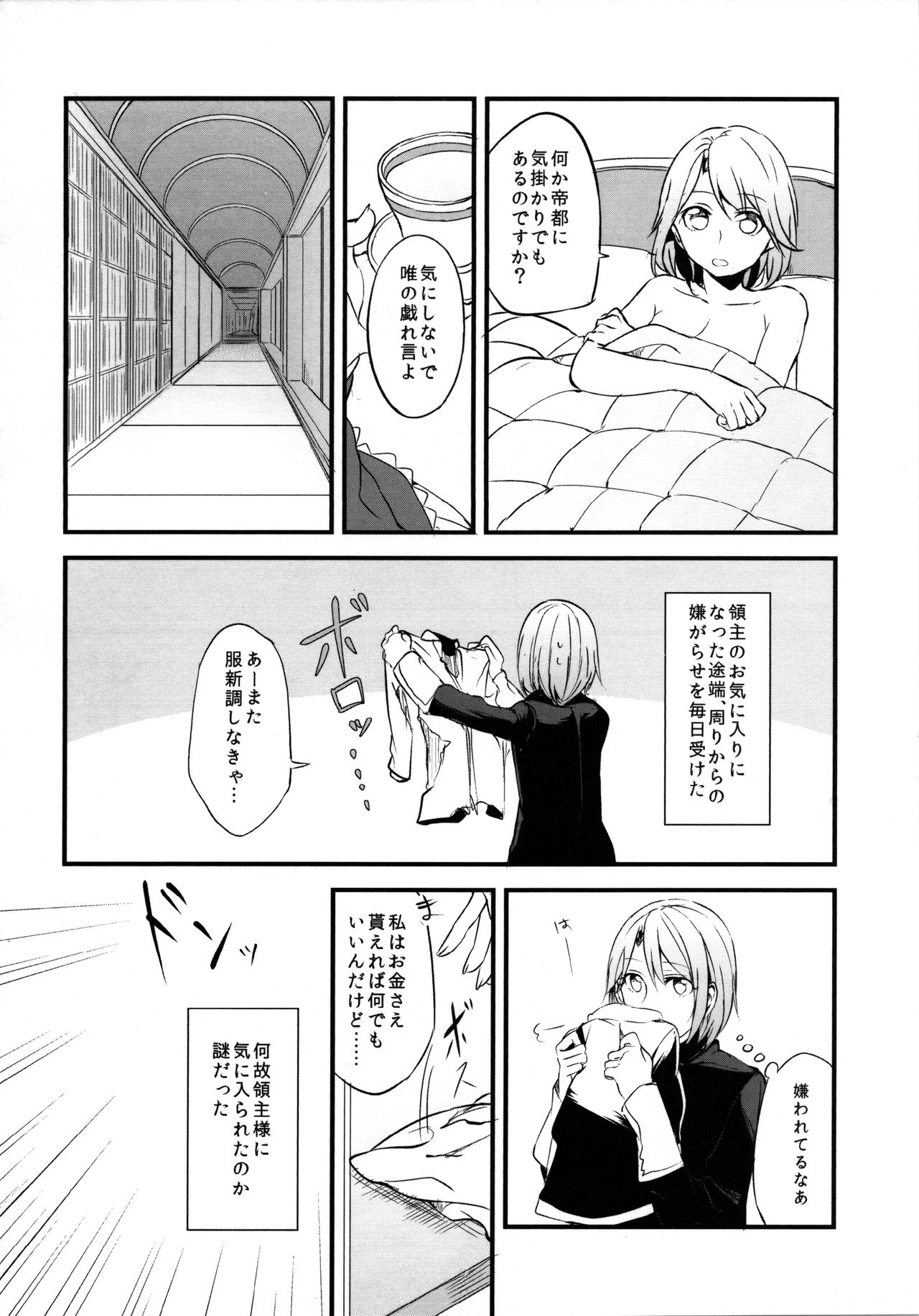 (COMIC1☆11) [Hatakewotagayasudake (Mikanuji)] Gurayuri Soushuuhen (Granblue Fantasy) page 32 full