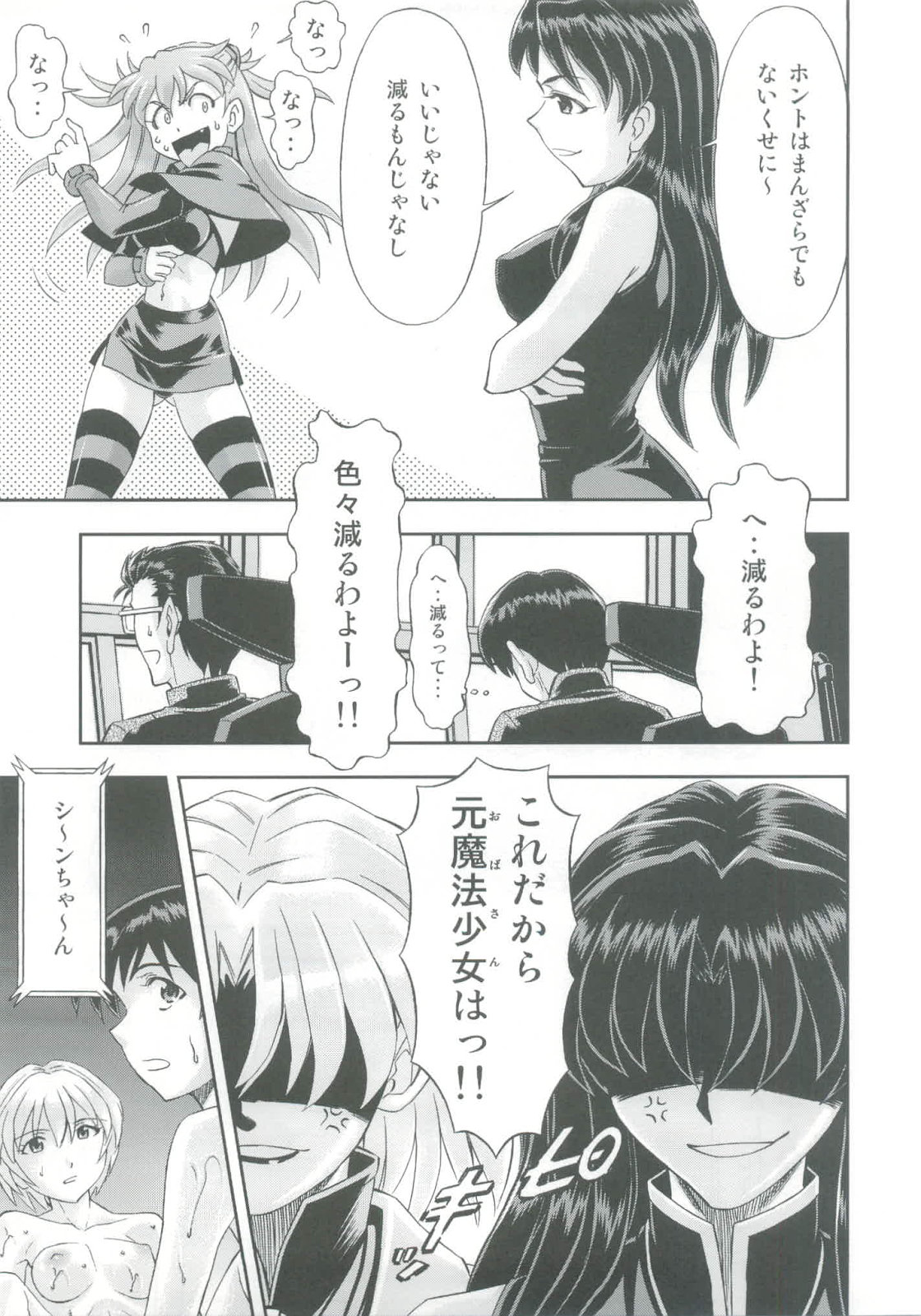 (C82) [Studio Wallaby (Kura Oh)] Mahou Shoujo Asuka (Neon Genesis Evangelion) page 11 full