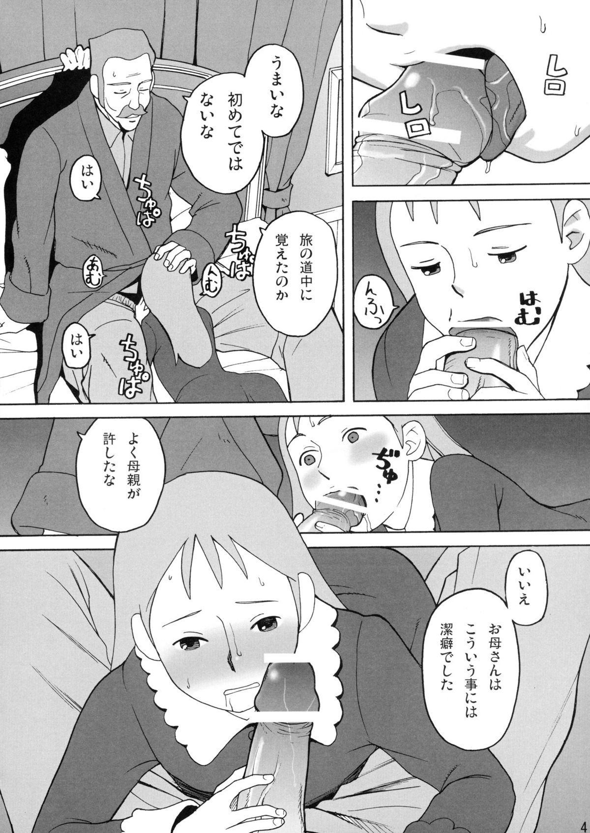 (C70) [adel-heid (Hatch, Zukiki)] Hatch & Zukki no Meisaku Gekijou 4 (World Masterpiece Theater) page 4 full