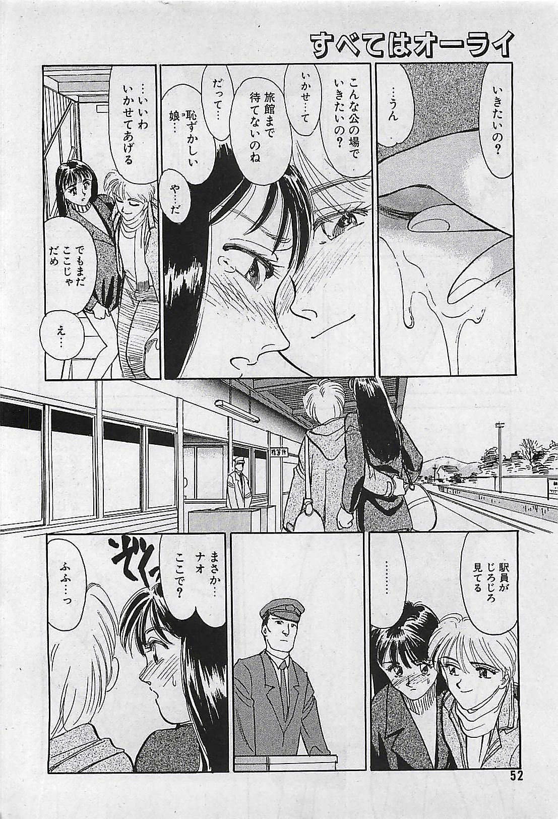 Manga HotMilk 1992-04 page 52 full