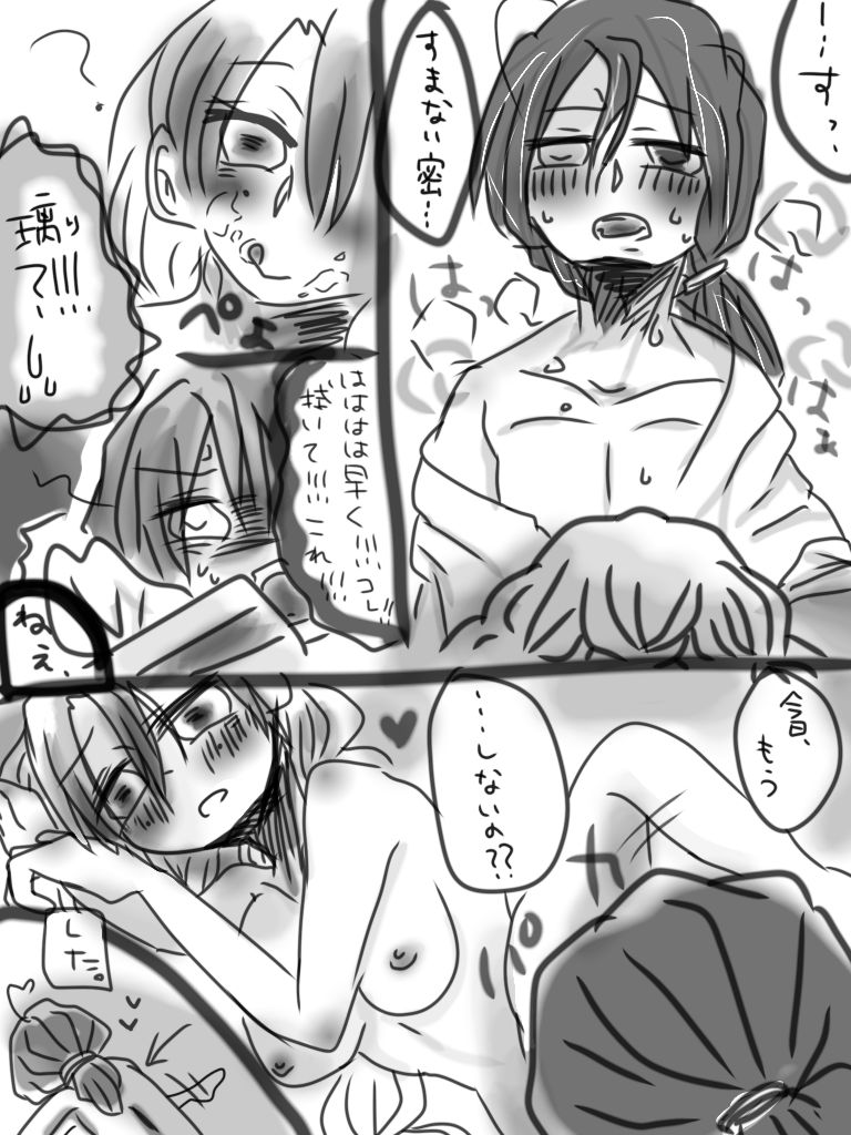 [Kantarou] Shoki No Koro No E Chi-ga Renshuu-ra page 9 full