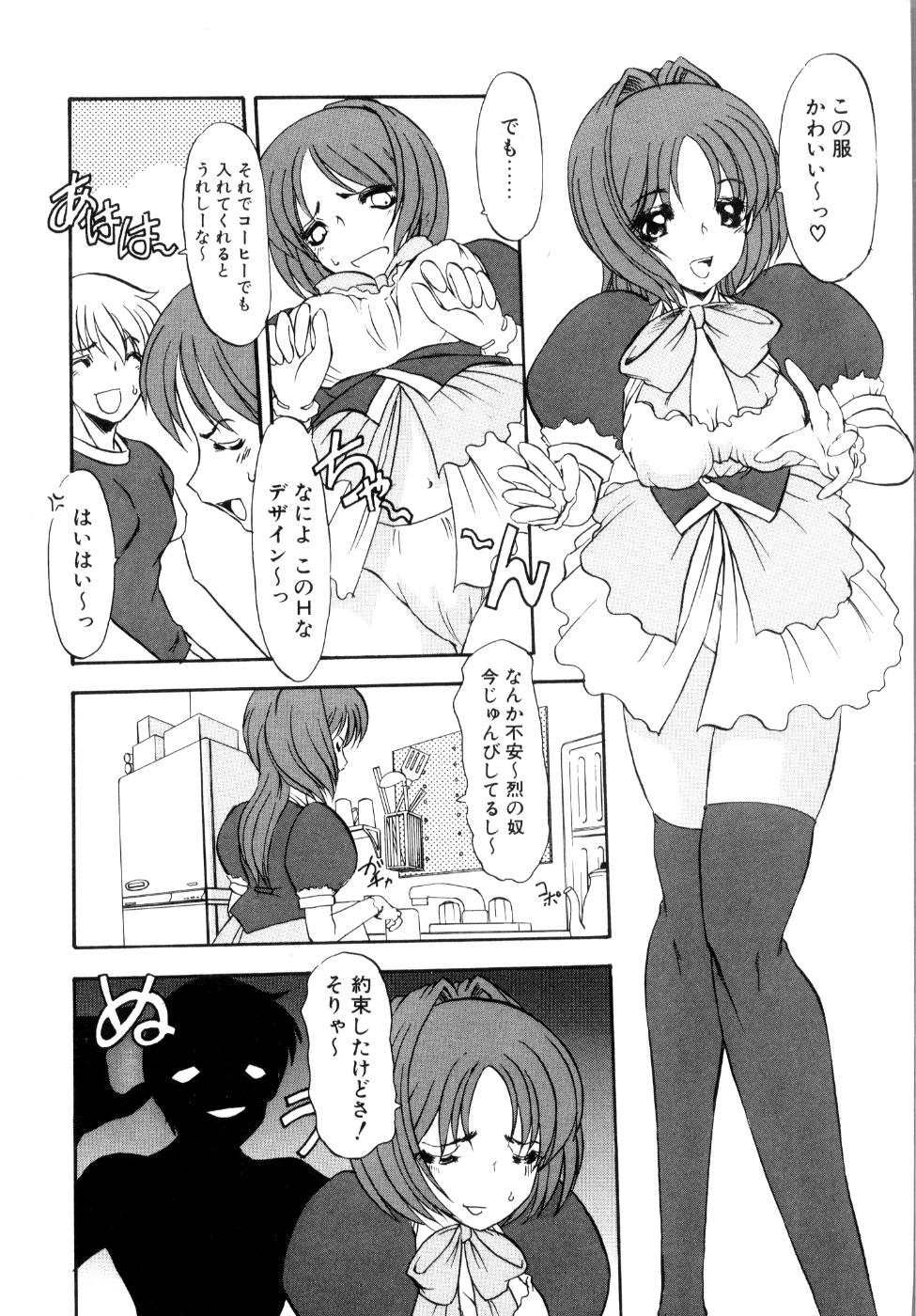 [Kaza Suzu] Privare love teacher page 48 full