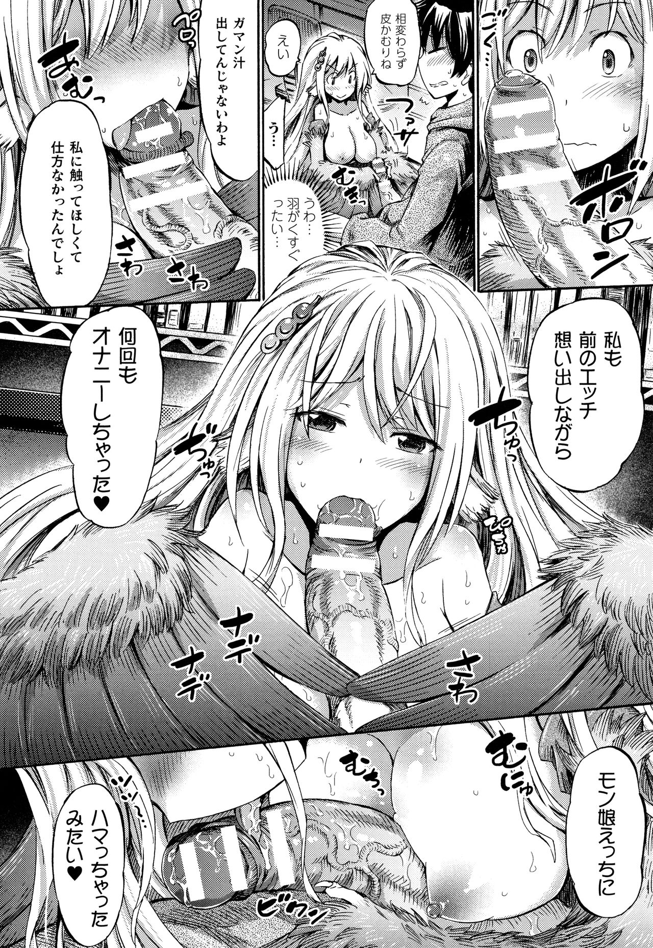 [Horitomo] Appli de Hentai - Kawaii Osananajimi o Monster Musume ni Shiyou page 39 full