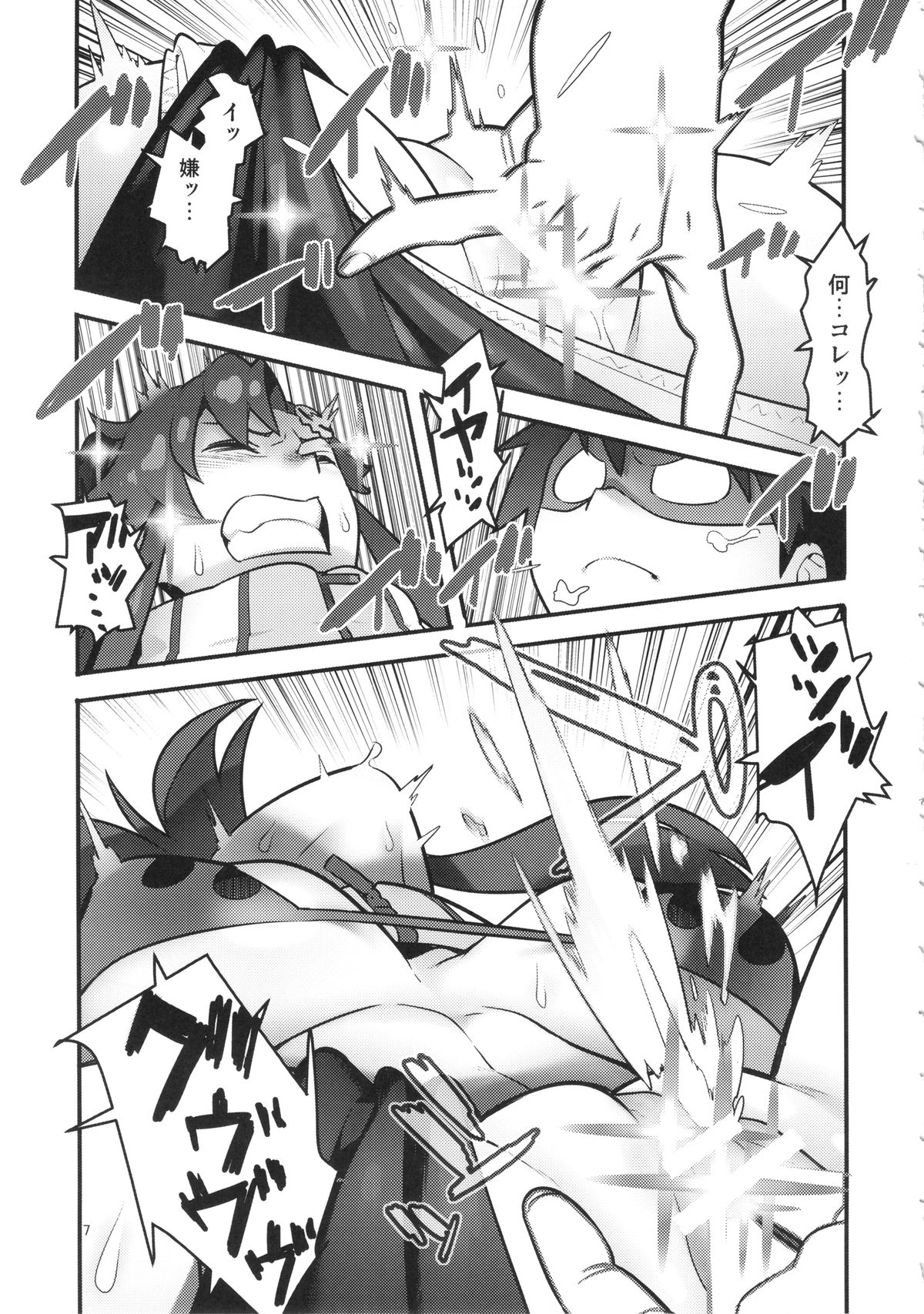 (C86) [Hamanasu Chaya (Hamanasu)] Gurre La Gurre (Tengen Toppa Gurren Lagann) page 6 full