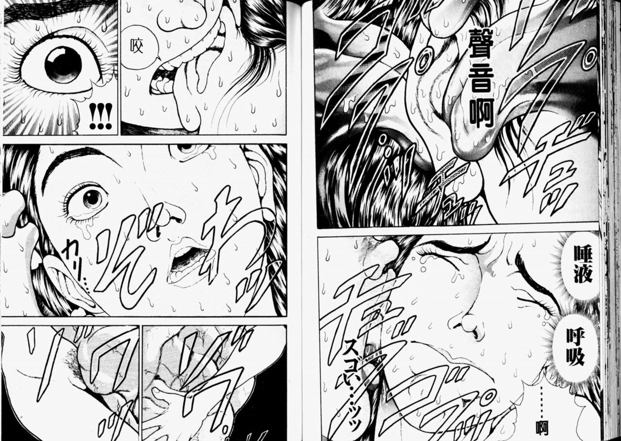 [Keisuke Itagaki] Grappler Baki SAGA (The Romantic Contact chapter) [CHINESE] page 52 full