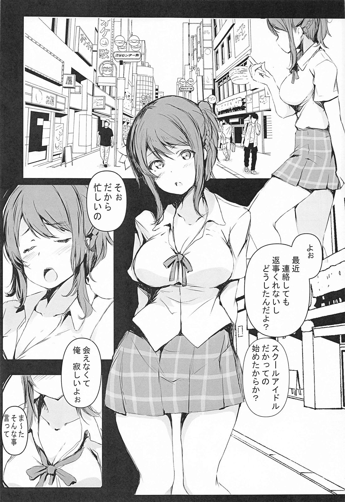 (COMIC1☆17) [Gyoukousyu (Gon.)] Ai wa, Osareru to Yowai. (Love Live! Nijigasaki High School Idol Club) page 4 full