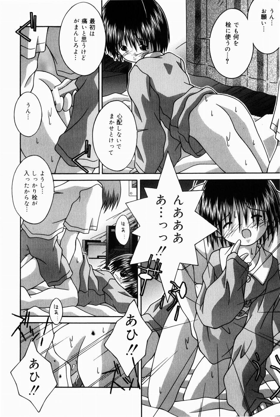 [Tsurugi Motoaki (Sakemasu)] Oaji wa Ikaga page 14 full