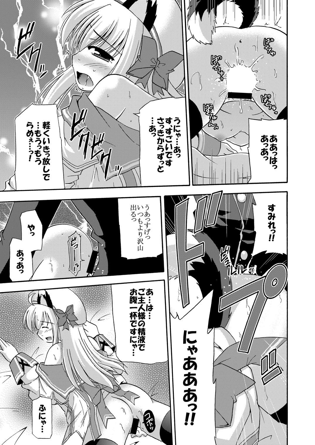 [Cool Palace (Suzumiya Kazuki)] Daikanyama 1-ri Gachi!? (Suzunone Seven!) [Digital] page 18 full